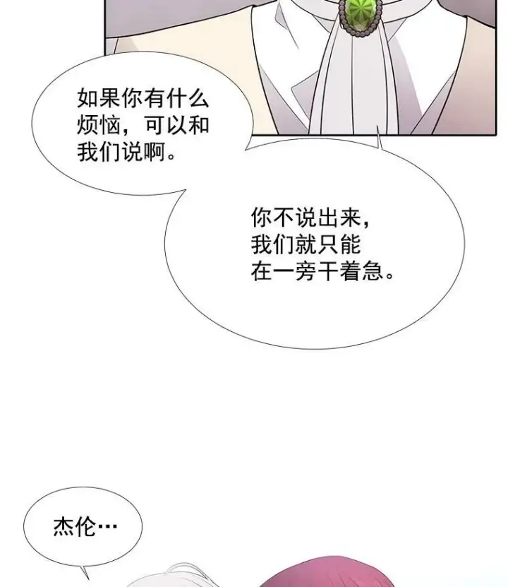 《夏洛特与五门徒》13.马车上的谈话图42