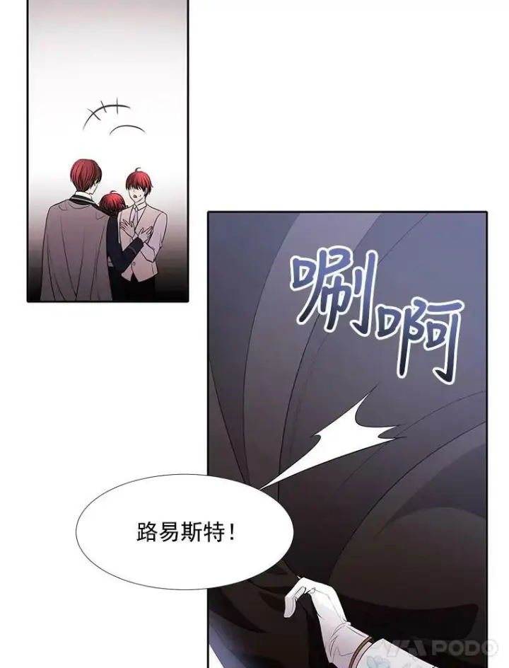 《夏洛特与五门徒》13.马车上的谈话图57