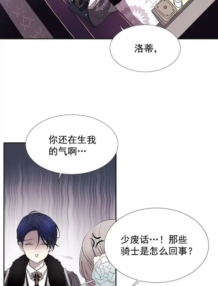 《夏洛特与五门徒》13.马车上的谈话图59