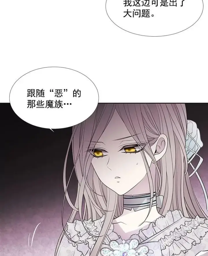 《夏洛特与五门徒》13.马车上的谈话图66