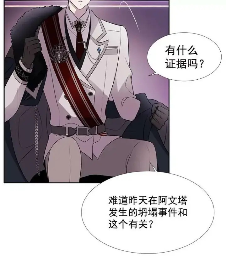 《夏洛特与五门徒》13.马车上的谈话图68
