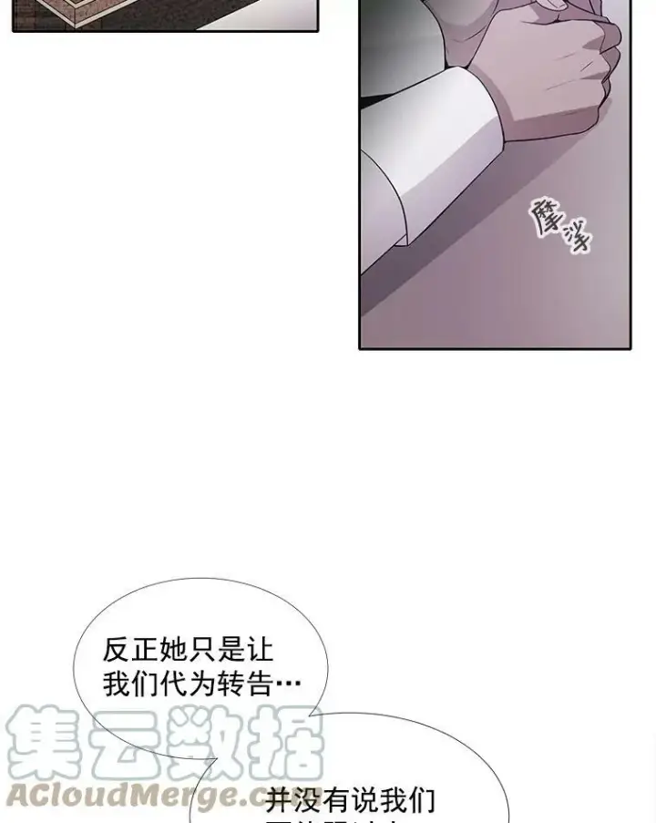 《夏洛特与五门徒》13.马车上的谈话图82