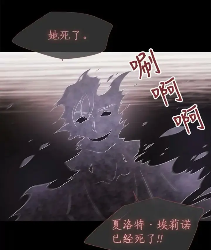 《夏洛特与五门徒》13.马车上的谈话图9