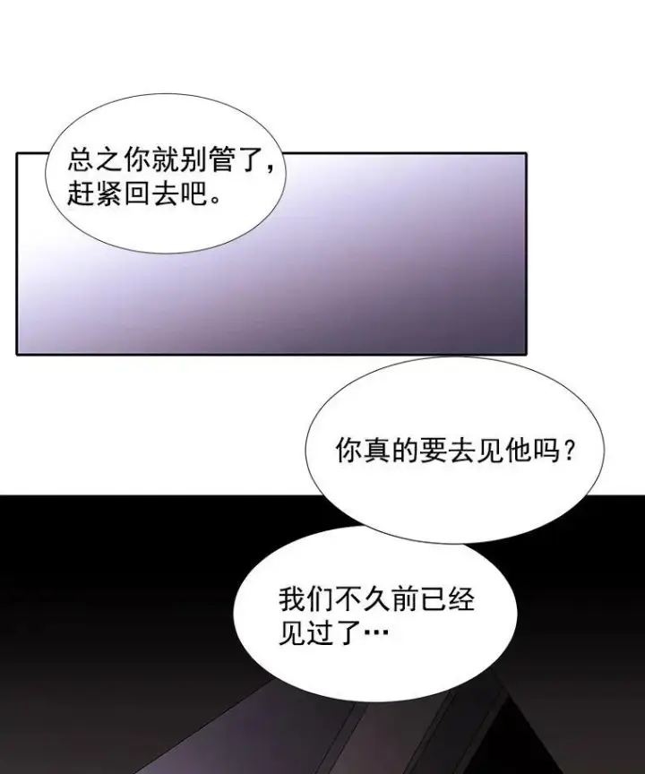 《夏洛特与五门徒》14.再次现身图14