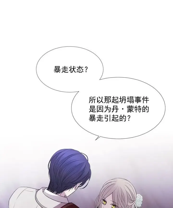 《夏洛特与五门徒》14.再次现身图18