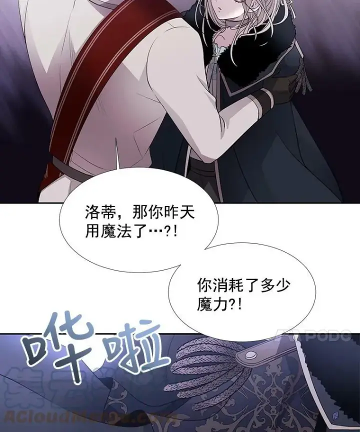 《夏洛特与五门徒》14.再次现身图19