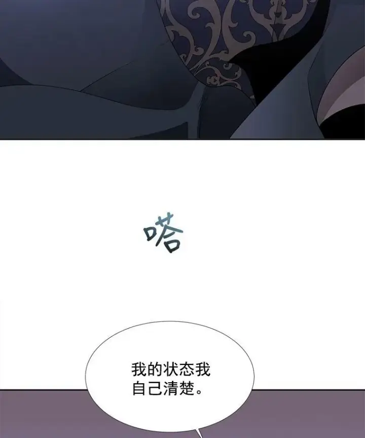 《夏洛特与五门徒》14.再次现身图20