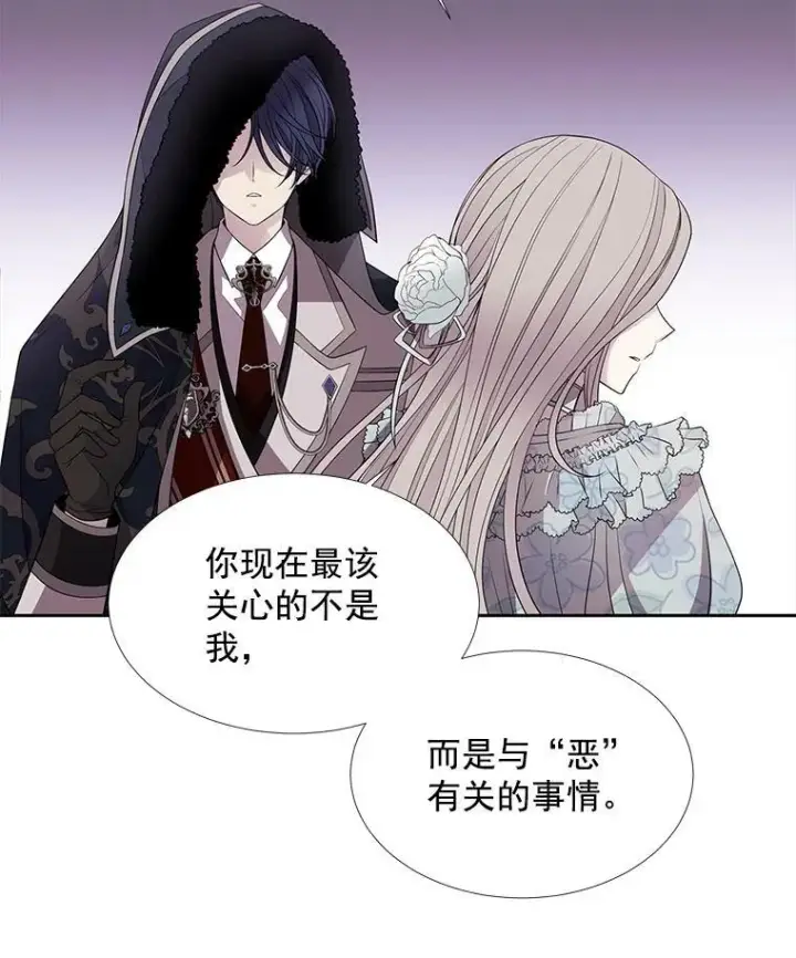 《夏洛特与五门徒》14.再次现身图21