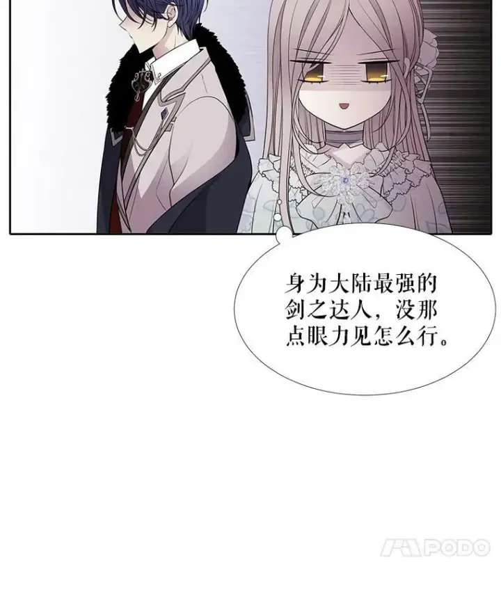 《夏洛特与五门徒》14.再次现身图26