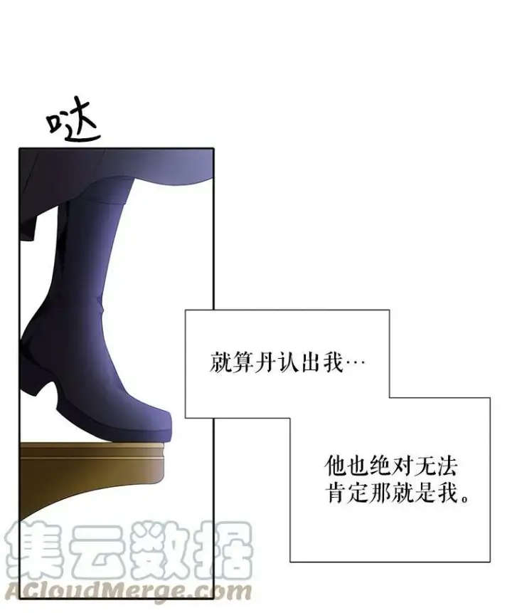 《夏洛特与五门徒》14.再次现身图28
