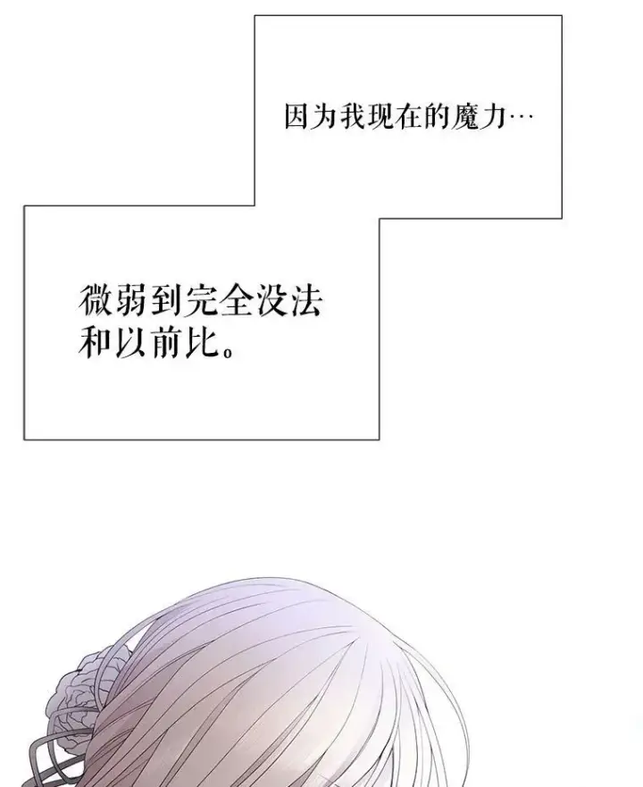 《夏洛特与五门徒》14.再次现身图29