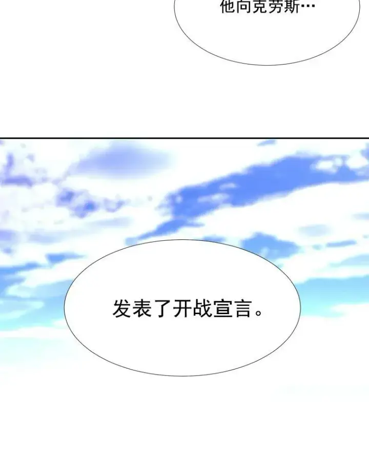 《夏洛特与五门徒》14.再次现身图35