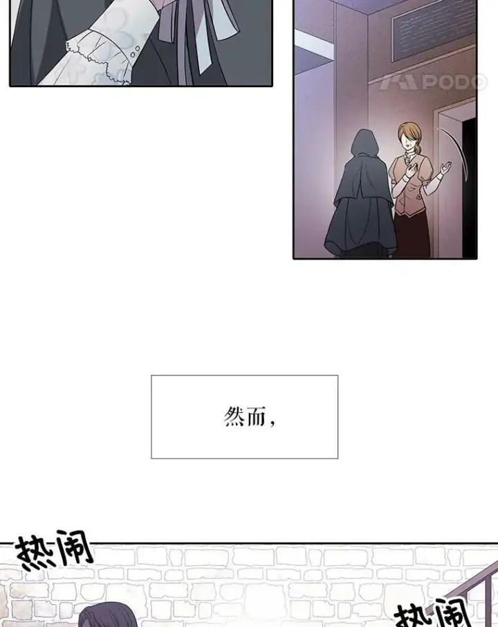《夏洛特与五门徒》14.再次现身图51