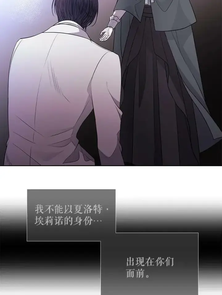 《夏洛特与五门徒》14.再次现身图65