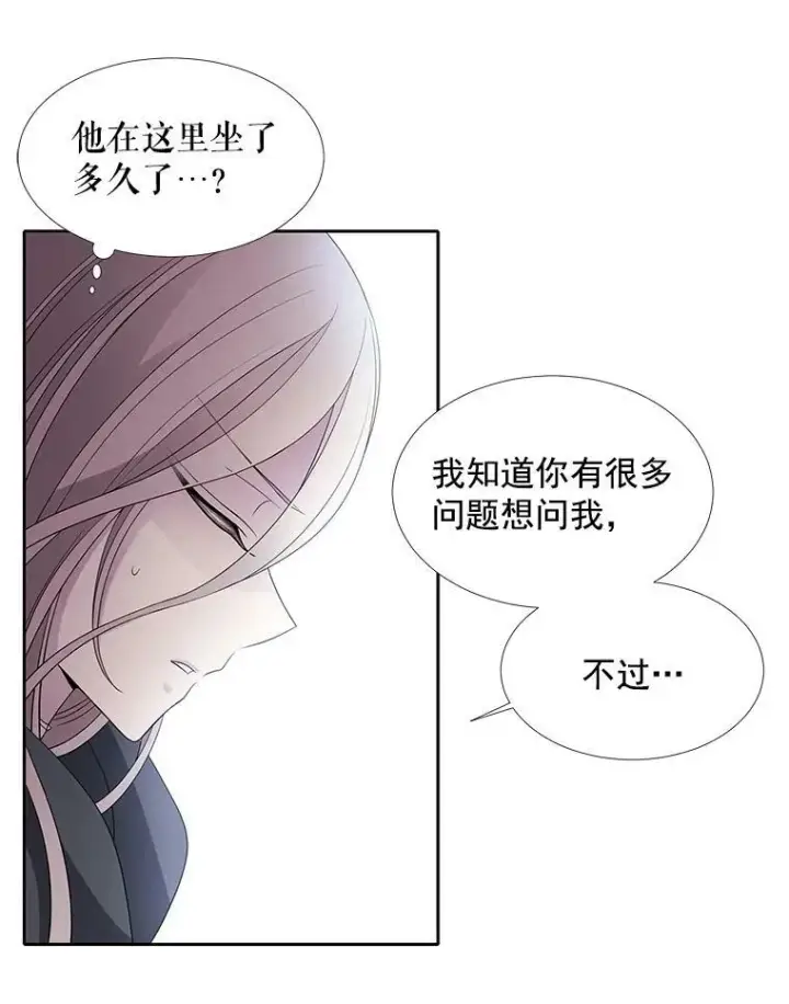 《夏洛特与五门徒》14.再次现身图75