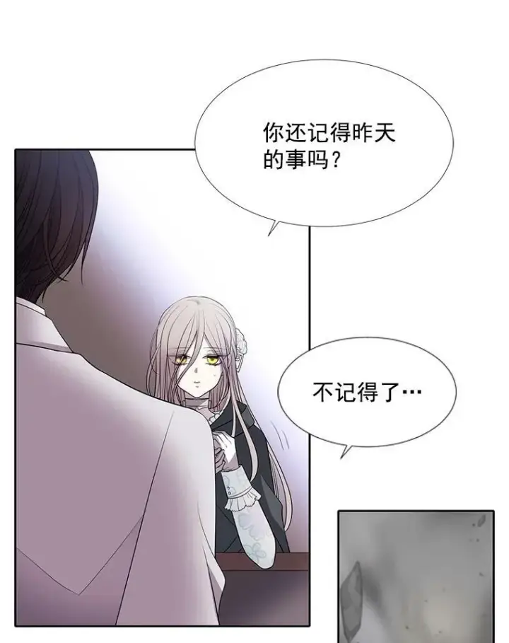 《夏洛特与五门徒》14.再次现身图78