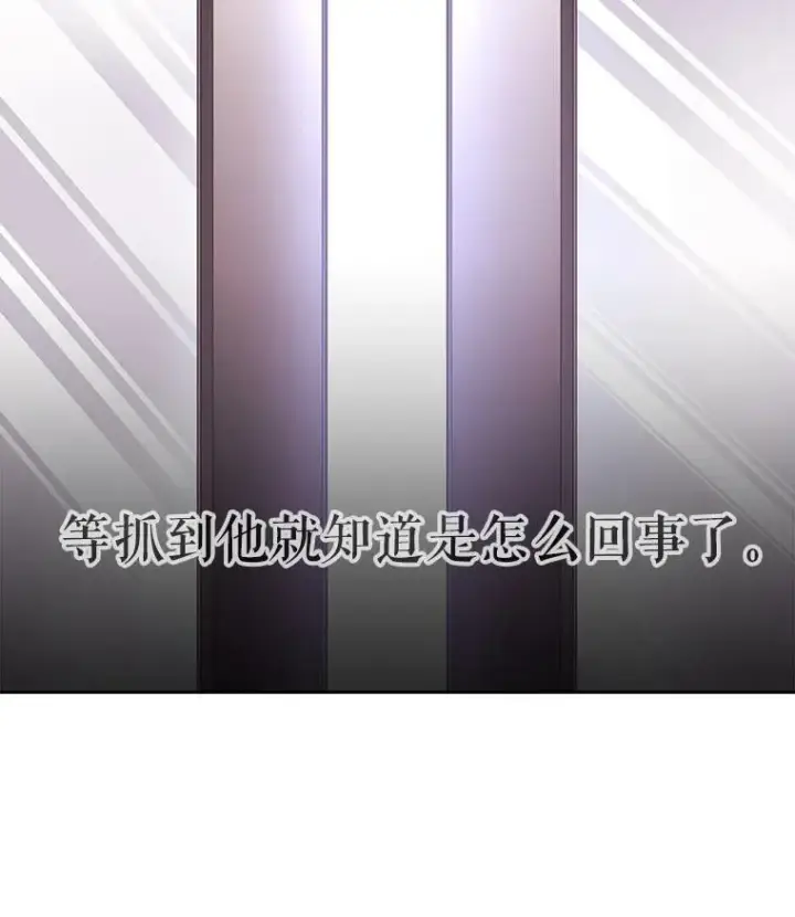 《夏洛特与五门徒》15.双方较量图21