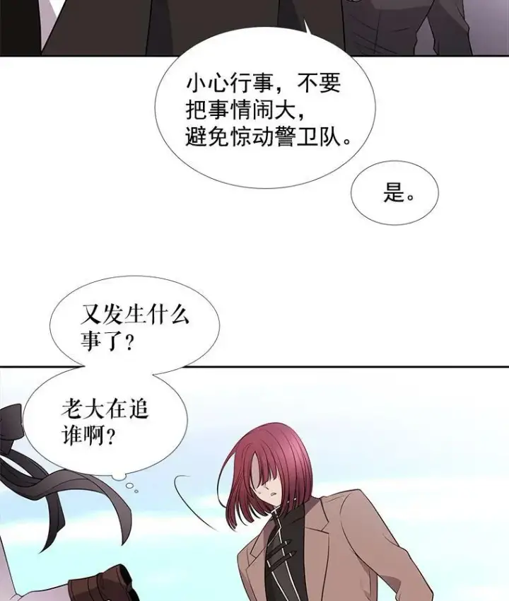 《夏洛特与五门徒》15.双方较量图32