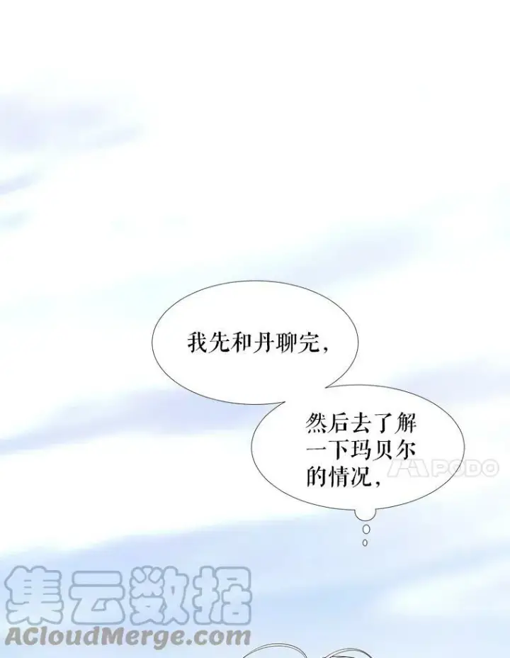 《夏洛特与五门徒》15.双方较量图37