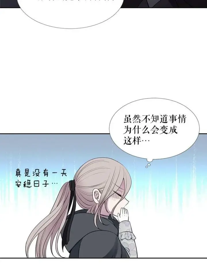 《夏洛特与五门徒》15.双方较量图39