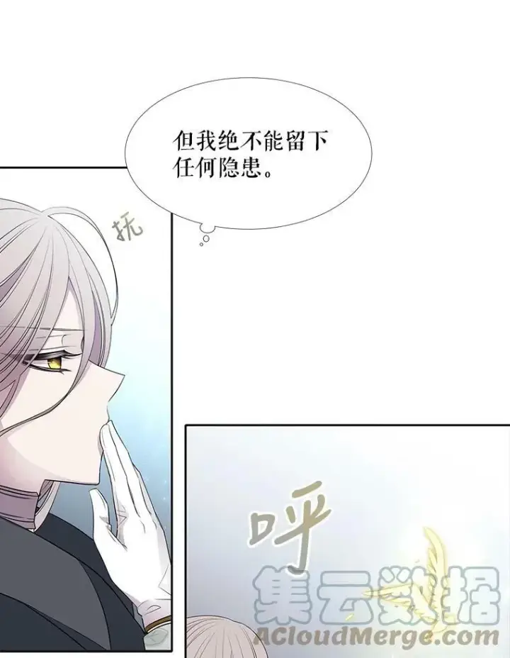 《夏洛特与五门徒》15.双方较量图40