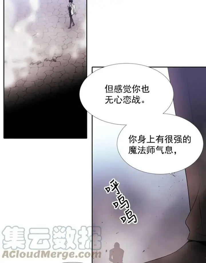 《夏洛特与五门徒》15.双方较量图67