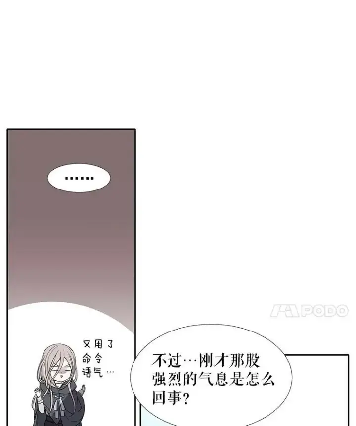 《夏洛特与五门徒》15.双方较量图8