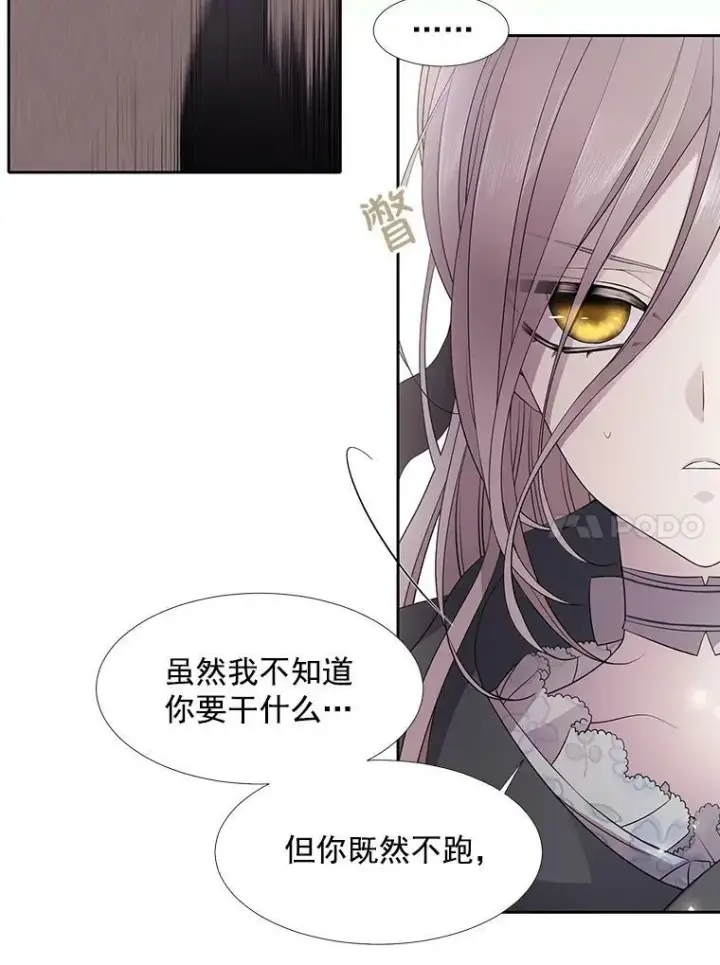 《夏洛特与五门徒》16.居然是你…？图24