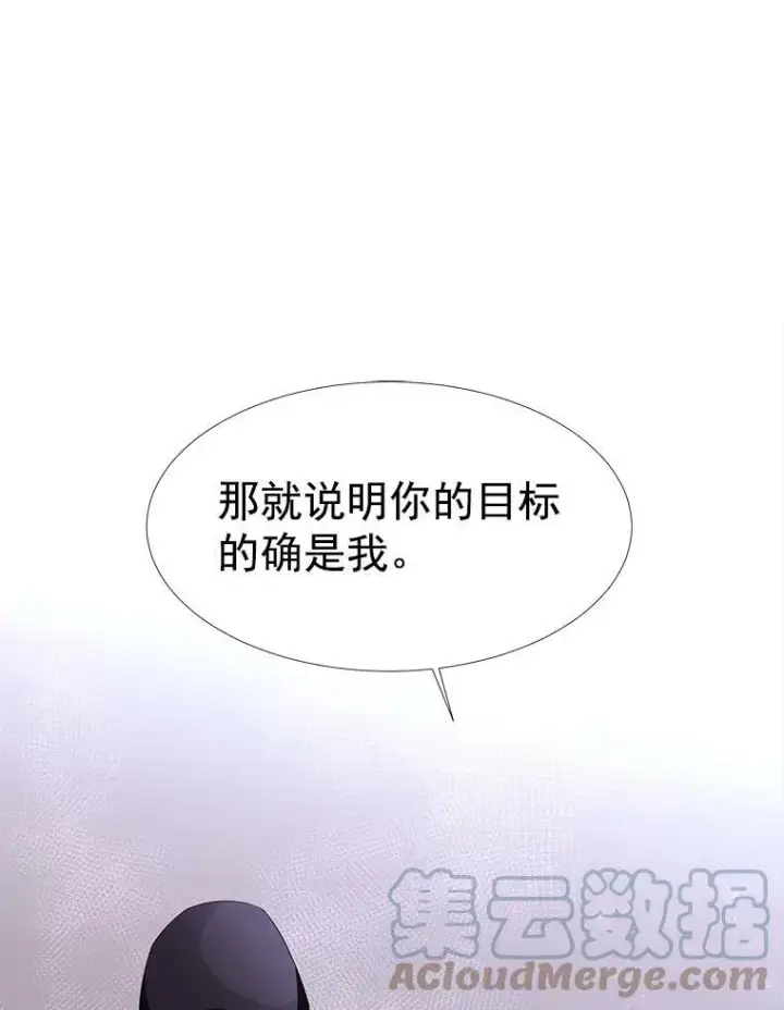 《夏洛特与五门徒》16.居然是你…？图25