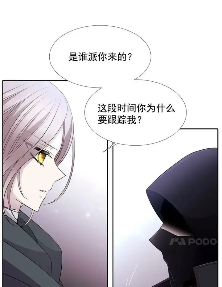《夏洛特与五门徒》16.居然是你…？图27