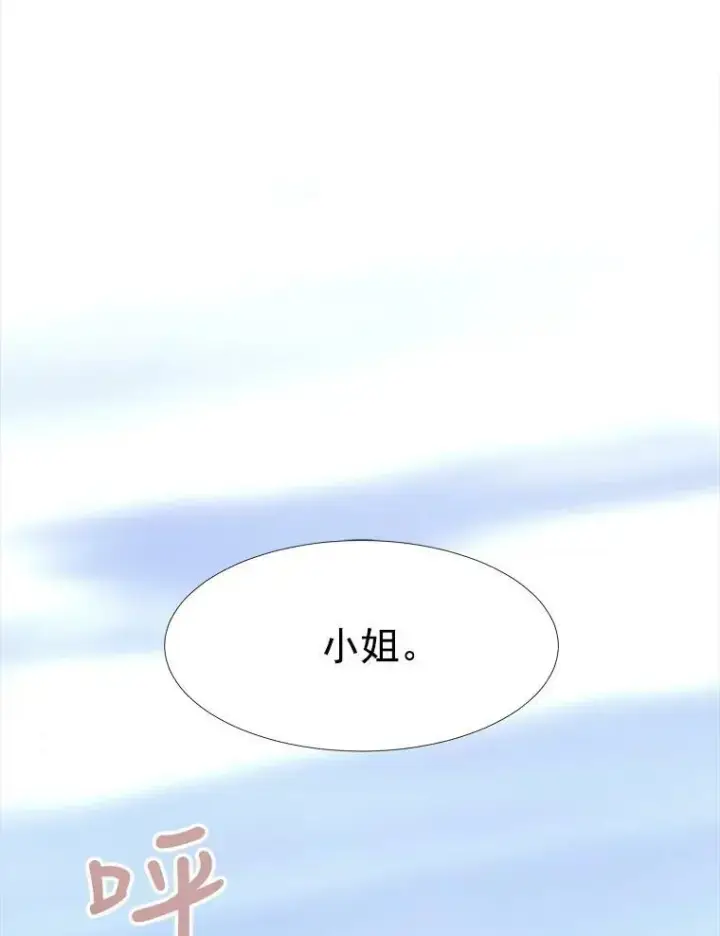 《夏洛特与五门徒》16.居然是你…？图3