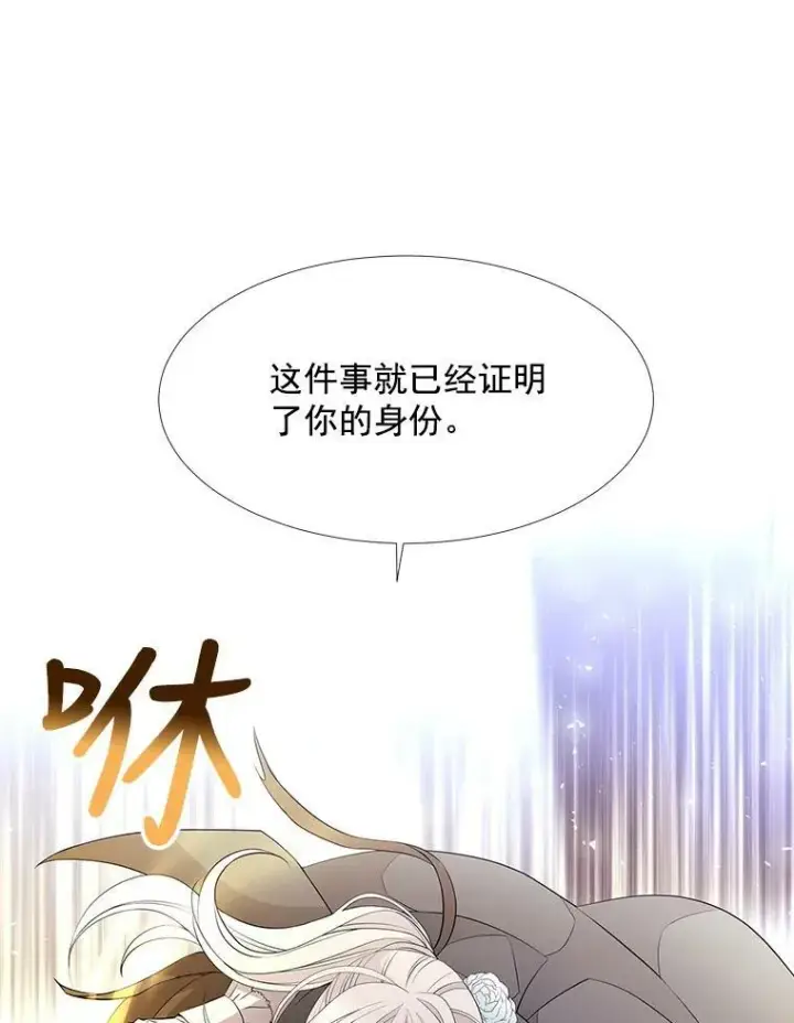 《夏洛特与五门徒》16.居然是你…？图30