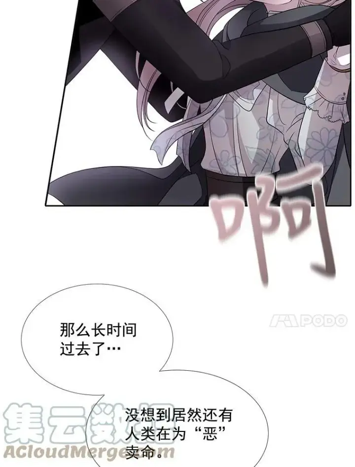 《夏洛特与五门徒》16.居然是你…？图37
