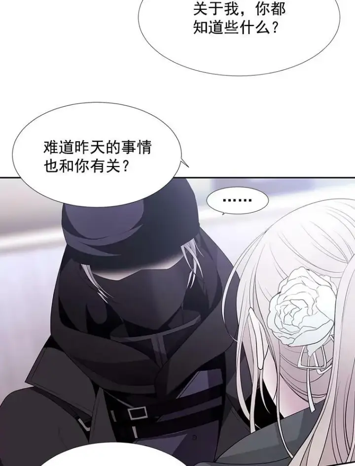 《夏洛特与五门徒》16.居然是你…？图39