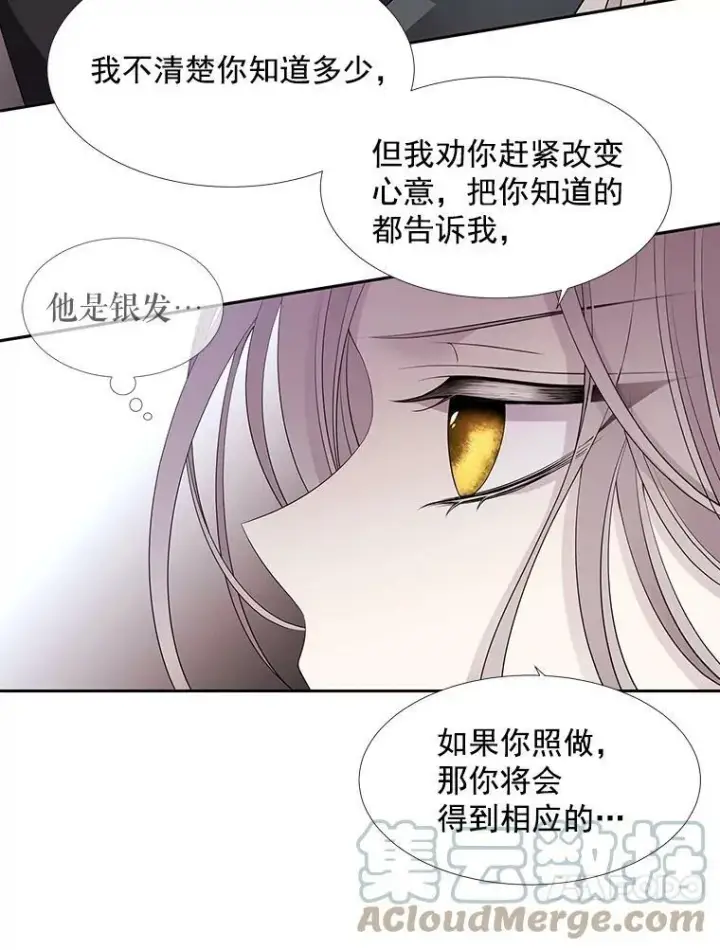 《夏洛特与五门徒》16.居然是你…？图40