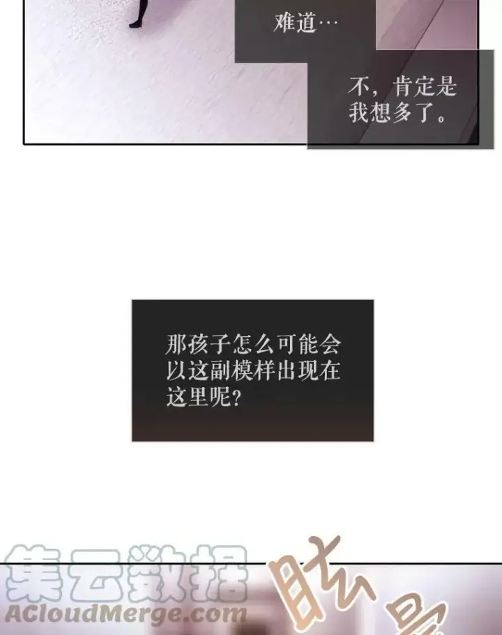 《夏洛特与五门徒》16.居然是你…？图46