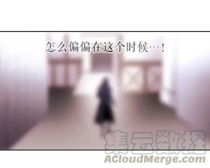 《夏洛特与五门徒》16.居然是你…？图49