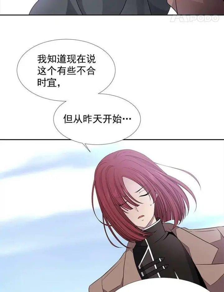 《夏洛特与五门徒》16.居然是你…？图5