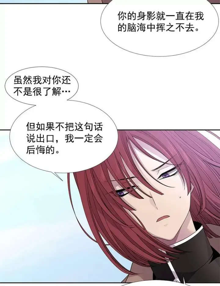 《夏洛特与五门徒》16.居然是你…？图6
