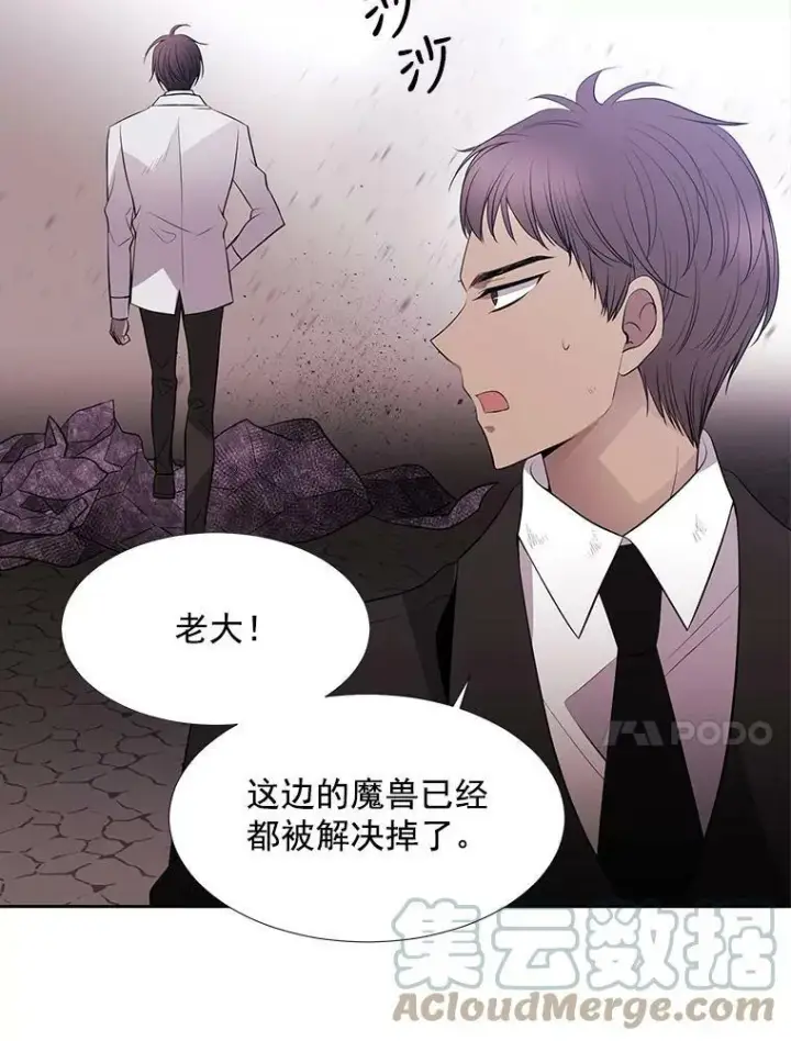 《夏洛特与五门徒》16.居然是你…？图64