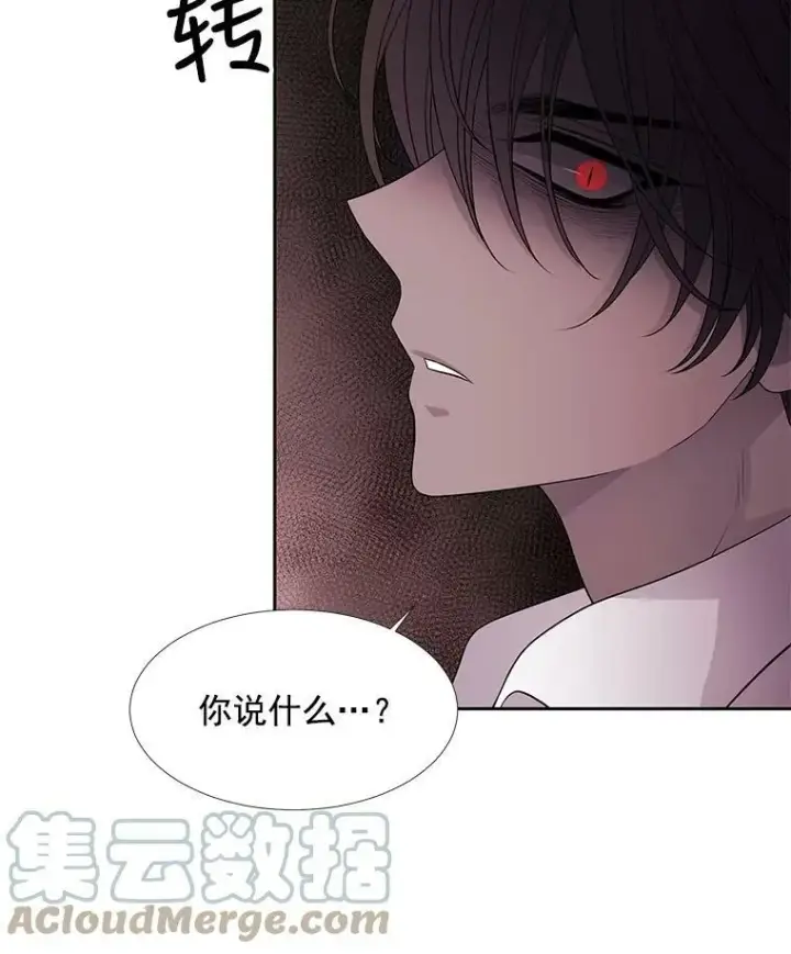 《夏洛特与五门徒》16.居然是你…？图73
