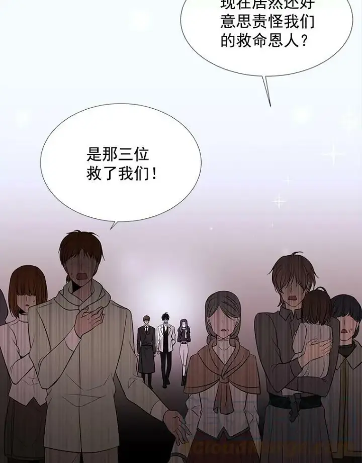 《夏洛特与五门徒》16.居然是你…？图76
