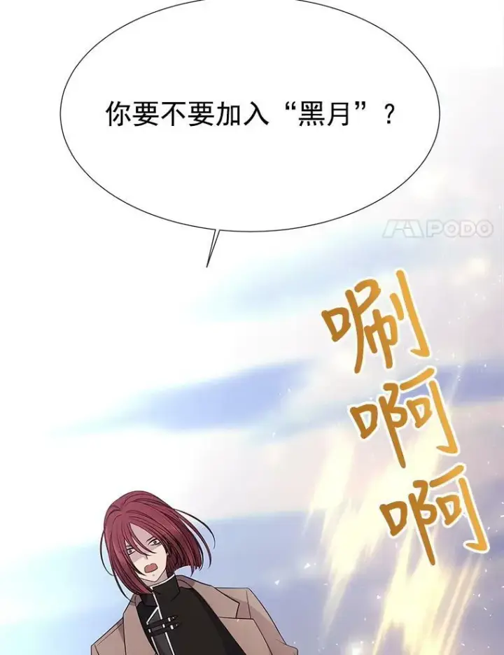 《夏洛特与五门徒》16.居然是你…？图8
