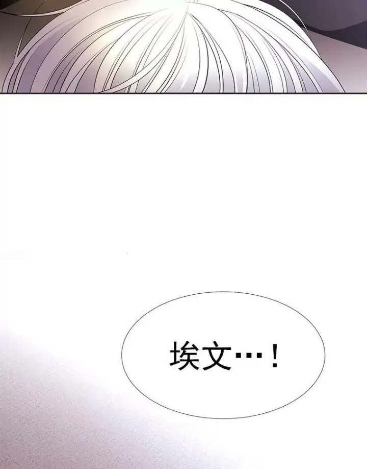 《夏洛特与五门徒》16.居然是你…？图83