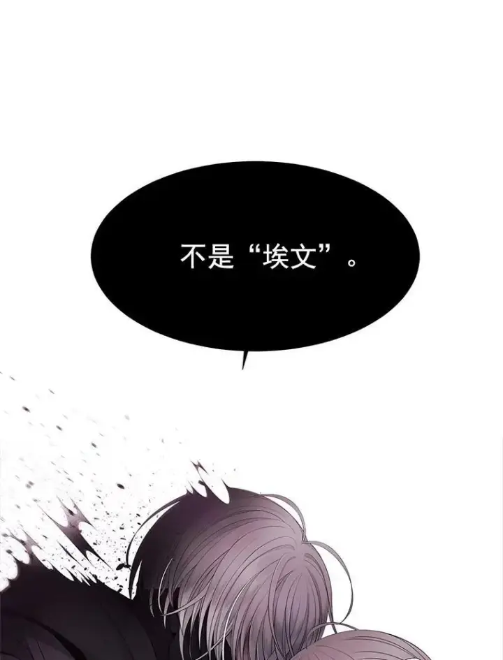《夏洛特与五门徒》17.第五个弟子图12