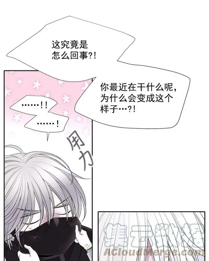 《夏洛特与五门徒》17.第五个弟子图16