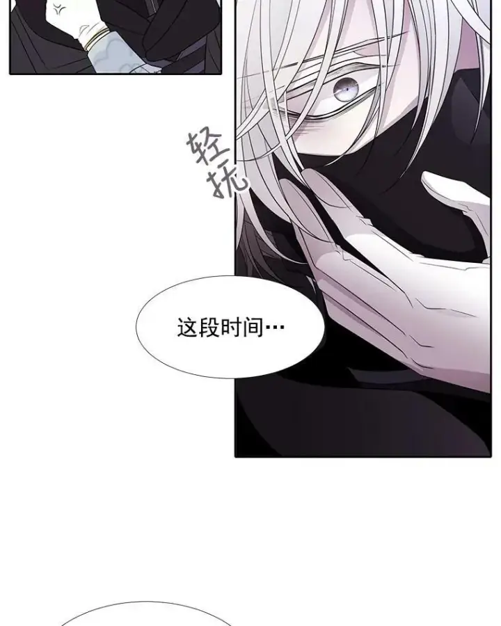 《夏洛特与五门徒》17.第五个弟子图17