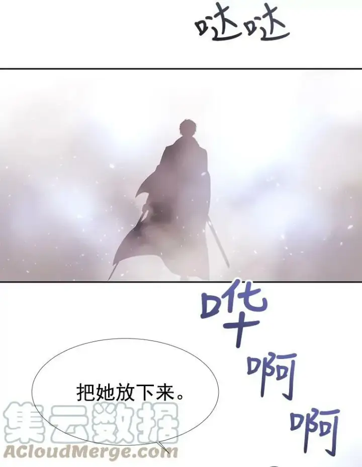 《夏洛特与五门徒》17.第五个弟子图25
