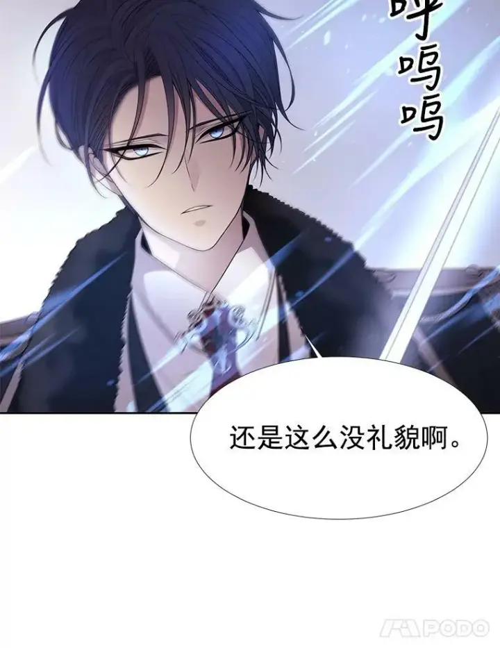 《夏洛特与五门徒》17.第五个弟子图36