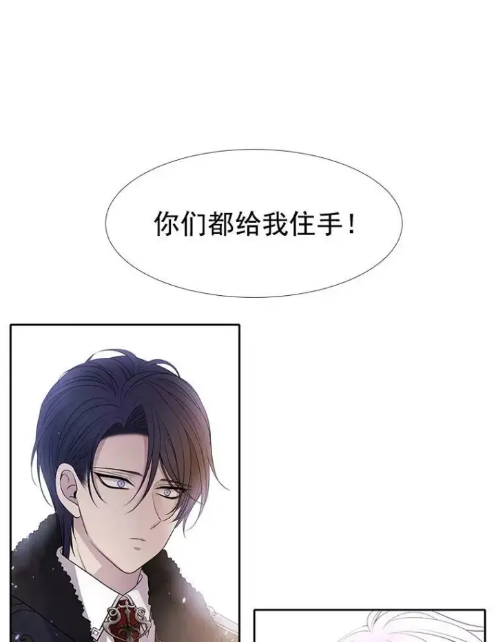 《夏洛特与五门徒》17.第五个弟子图41